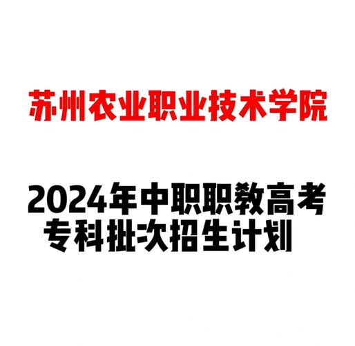 苏州农业职业技术学院航空？苏州农业职业技术空乘课多吗？-第6张图片-职教招生网