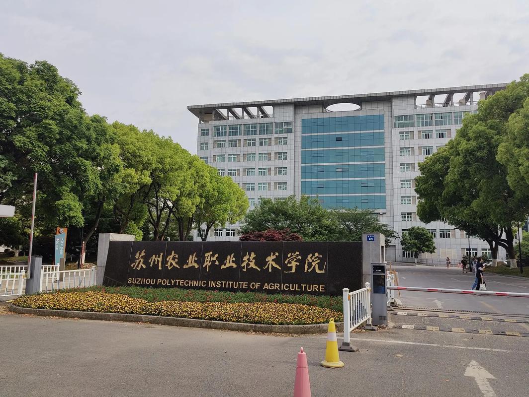 苏州农业职业技术学院航空？苏州农业职业技术空乘课多吗？-第7张图片-职教招生网