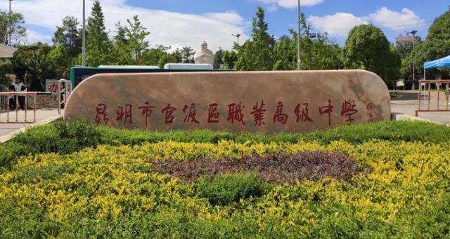 双流区职业学校有哪些，双流区职业学校有哪些学校？-第5张图片-职教招生网
