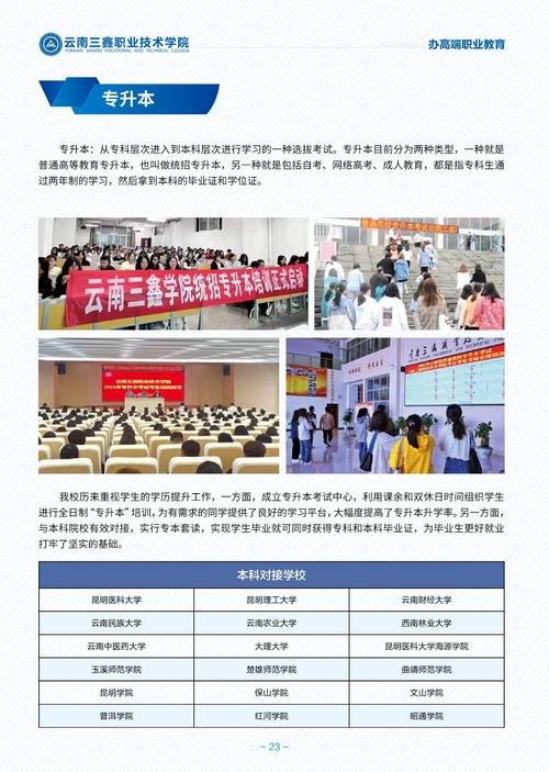 三鑫技术职业学院,三鑫技术职业学院地址-第3张图片-职教招生网 三鑫技术职业学院,三鑫技术职业学院地址-第3张图片-职教招生网