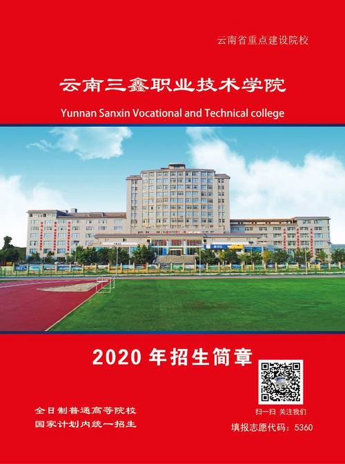 三鑫技术职业学院,三鑫技术职业学院地址-第5张图片-职教招生网 三鑫技术职业学院,三鑫技术职业学院地址-第5张图片-职教招生网