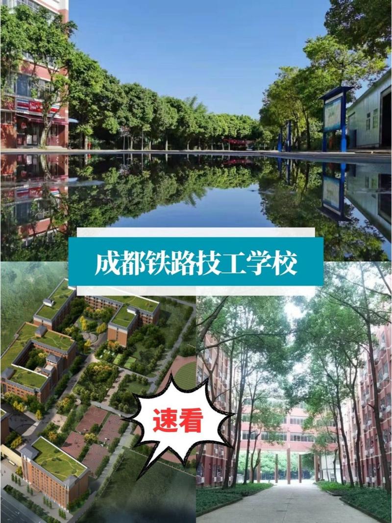 成都铁路工程职业学校官方网站,成都铁路工程技术学校-第5张图片-职教招生网 成都铁路工程职业学校官方网站,成都铁路工程技术学校-第5张图片-职教招生网