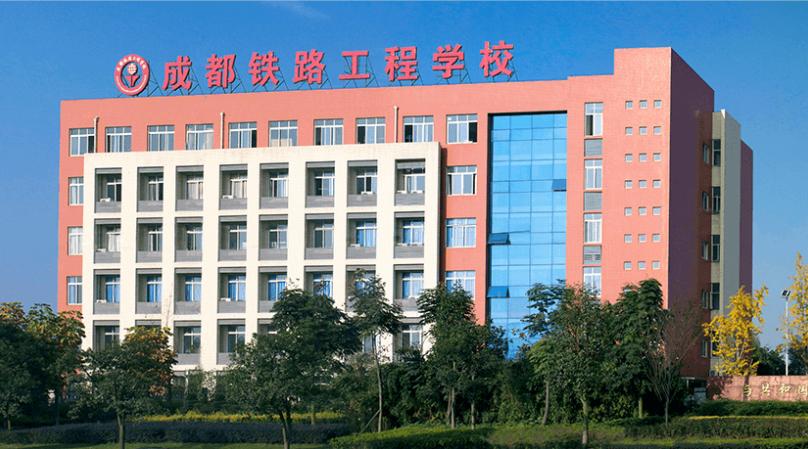 成都铁路工程职业学校官方网站,成都铁路工程技术学校-第6张图片-职教招生网 成都铁路工程职业学校官方网站,成都铁路工程技术学校-第6张图片-职教招生网