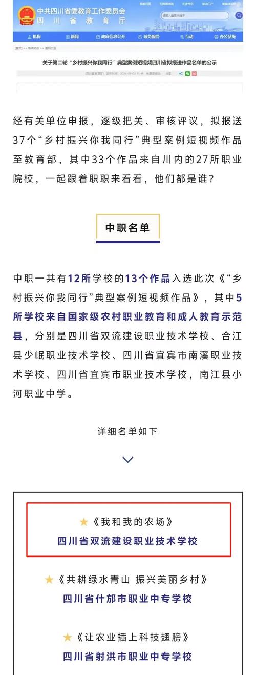 双流建设职业技术学校专业?四川省双流县建设职业技术学校怎么样?-第5张图片-职教招生网 双流建设职业技术学校专业?四川省双流县建设职业技术学校怎么样?-第5张图片-职教招生网