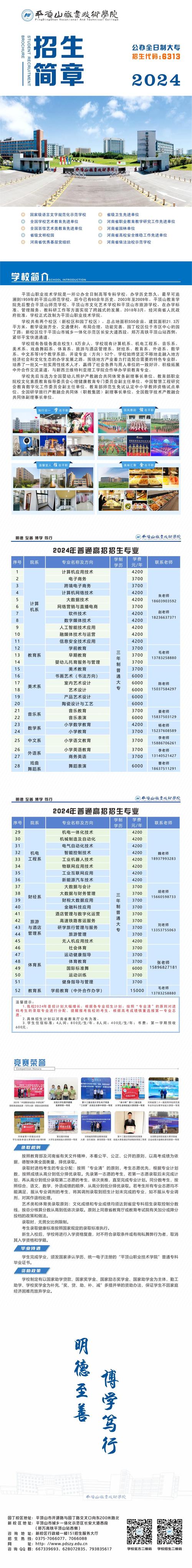 双流建设职业技术学校专业?四川省双流县建设职业技术学校怎么样?-第6张图片-职教招生网 双流建设职业技术学校专业?四川省双流县建设职业技术学校怎么样?-第6张图片-职教招生网