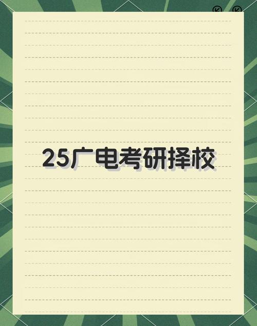 广播电视编导专业院校?广播电视编导专业院校选科要求?-第7张图片-职教招生网 广播电视编导专业院校?广播电视编导专业院校选科要求?-第7张图片-职教招生网