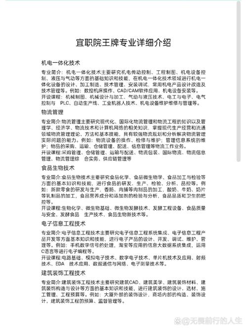 绵阳职业技术学院航空系,绵阳航空职业学校贴吧?-第5张图片-职教招生网 绵阳职业技术学院航空系,绵阳航空职业学校贴吧?-第5张图片-职教招生网