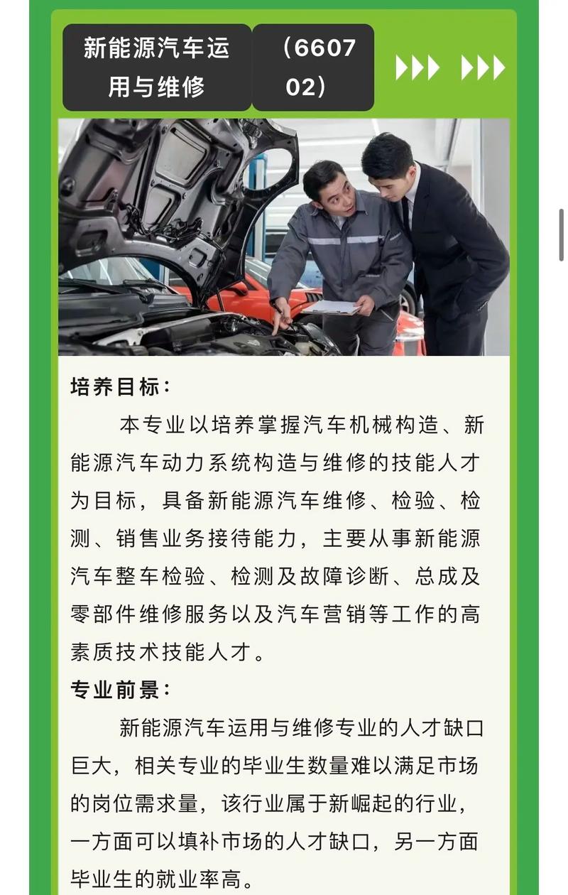中职汽车维修专业,中职汽车维修专业学什么-第2张图片-职教招生网 中职汽车维修专业,中职汽车维修专业学什么-第2张图片-职教招生网