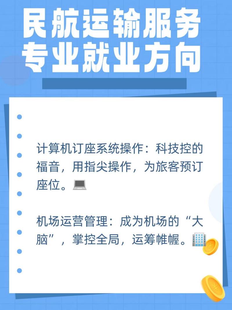 从事航空专业,航空专业做什么工作-第7张图片-职教招生网 从事航空专业,航空专业做什么工作-第7张图片-职教招生网