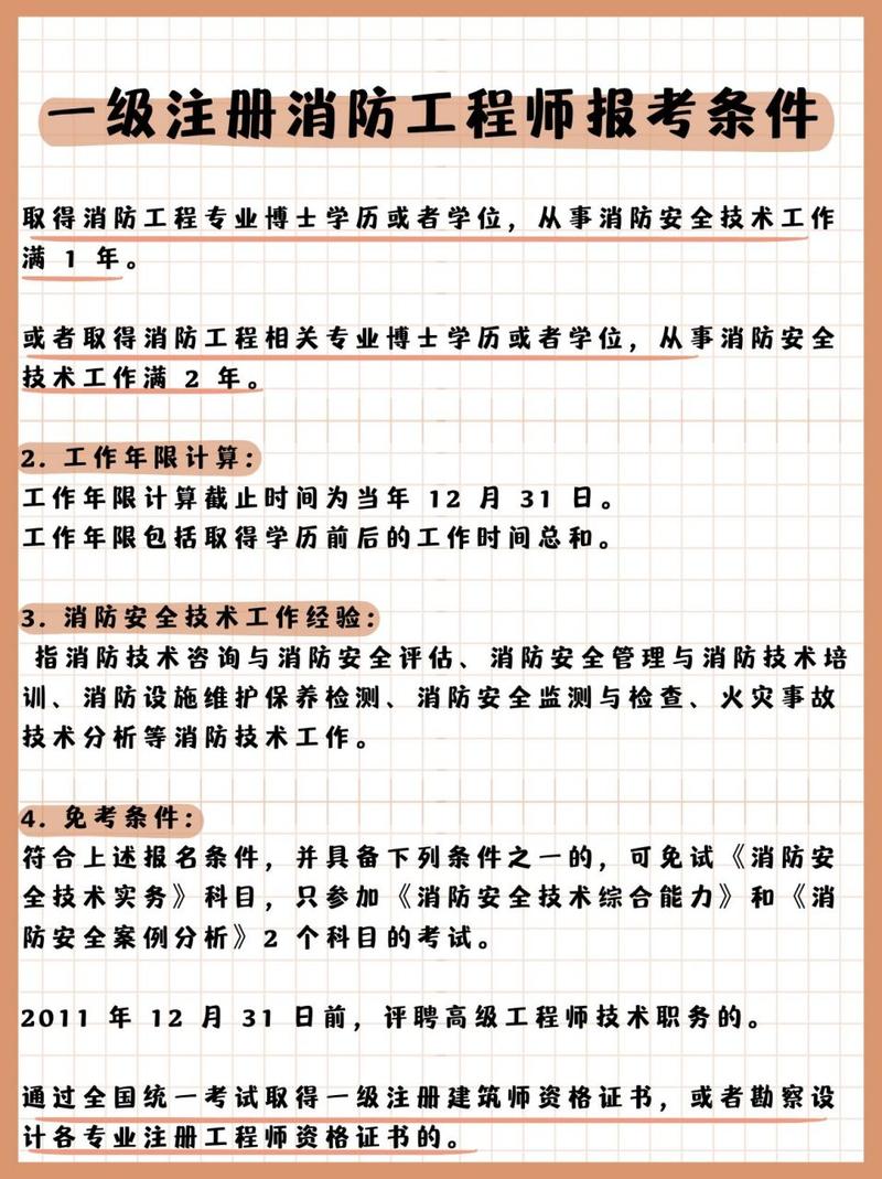 消防报什么学校?消防专业学校有哪几个学校?-第1张图片-职教招生网 消防报什么学校?消防专业学校有哪几个学校?-第1张图片-职教招生网