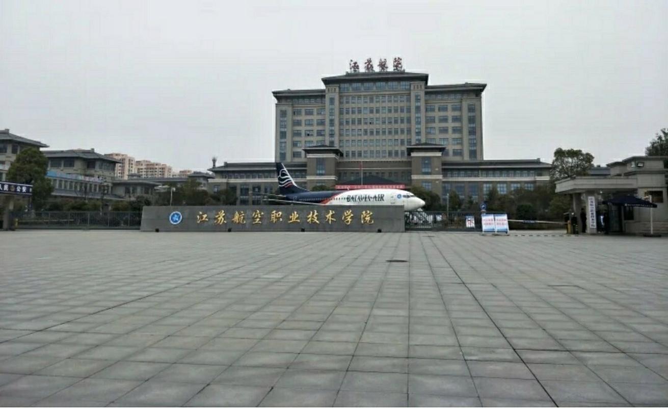 江苏空中乘务专业,江苏空中乘务专业学校排名-第3张图片-职教招生网 江苏空中乘务专业,江苏空中乘务专业学校排名-第3张图片-职教招生网