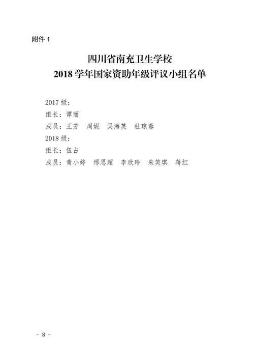 南充卫生学校收费标准,南充卫生学校是公办还是民办-第7张图片-职教招生网 南充卫生学校收费标准,南充卫生学校是公办还是民办-第7张图片-职教招生网
