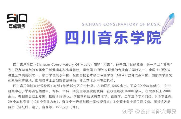 绵阳艺校怎么样，绵阳艺术学校是公立还是民办？-第1张图片-职教招生网