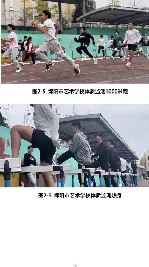 绵阳艺校怎么样，绵阳艺术学校是公立还是民办？-第5张图片-职教招生网