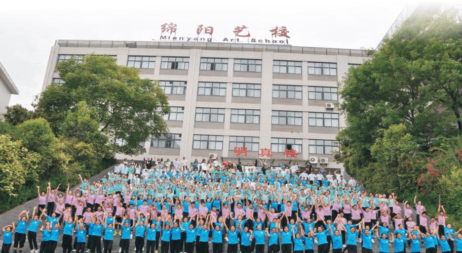 绵阳艺校怎么样，绵阳艺术学校是公立还是民办？-第6张图片-职教招生网