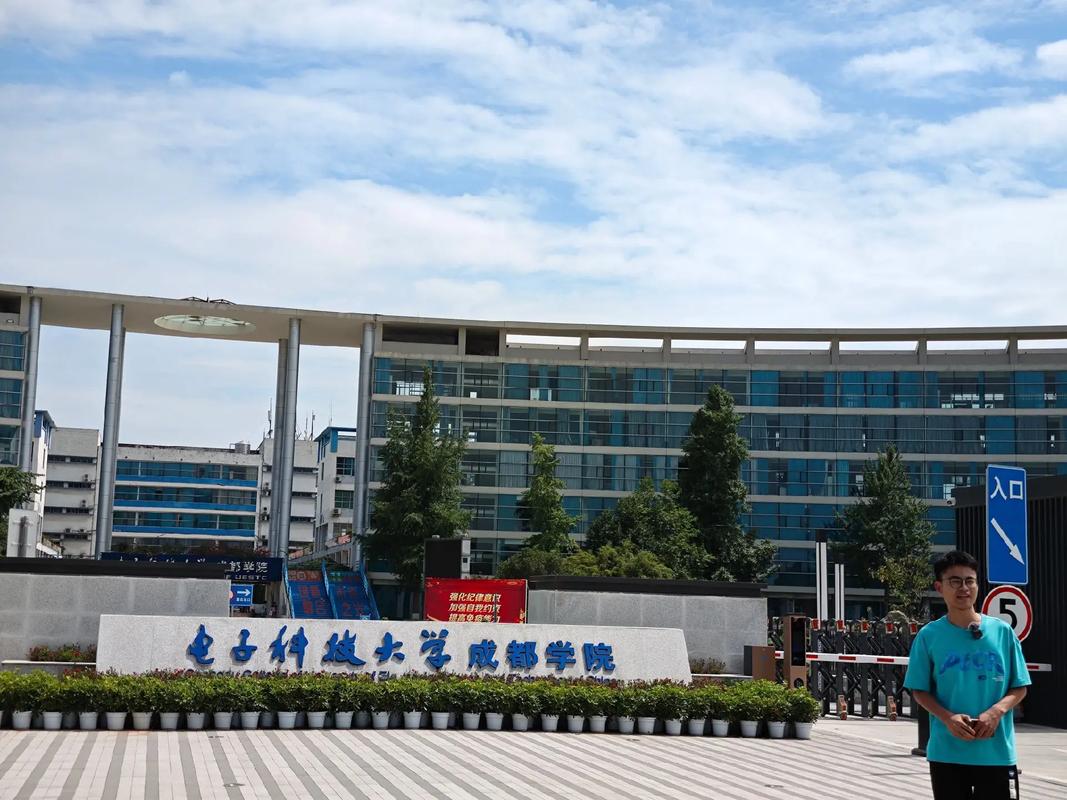 电子科技大学成都学院官方网站？电子科技大学成都学院官方网站招生简章？-第4张图片-职教招生网