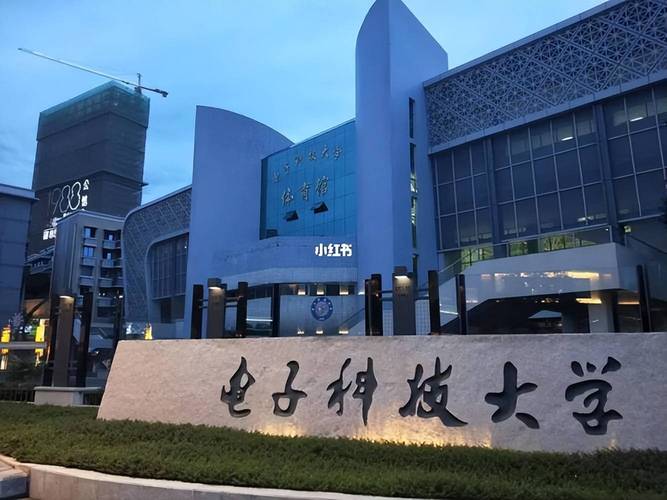 电子科技大学成都学院官方网站？电子科技大学成都学院官方网站招生简章？-第5张图片-职教招生网