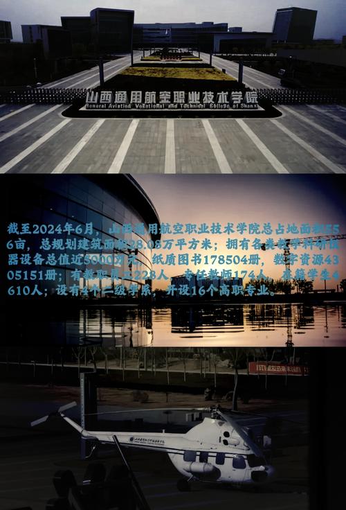通航职业技术学院在哪里,通航职业技术学院在哪里啊-第5张图片-职教招生网 通航职业技术学院在哪里,通航职业技术学院在哪里啊-第5张图片-职教招生网