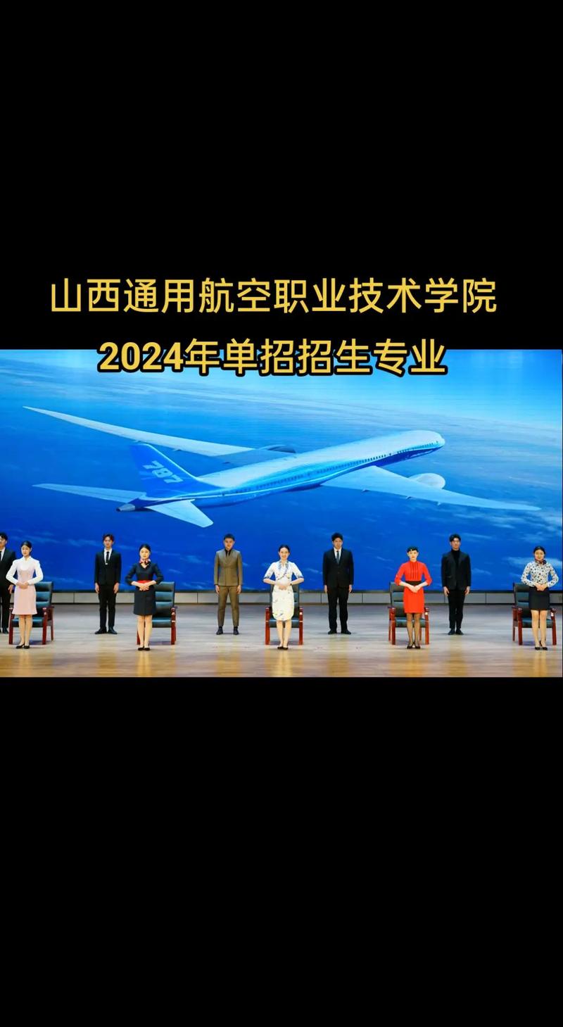 通航职业技术学院在哪里,通航职业技术学院在哪里啊-第7张图片-职教招生网 通航职业技术学院在哪里,通航职业技术学院在哪里啊-第7张图片-职教招生网