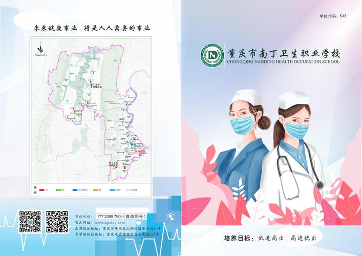 四川省卫生学校专业及学费?四川省卫生学校有什么专业?-第4张图片-职教招生网 四川省卫生学校专业及学费?四川省卫生学校有什么专业?-第4张图片-职教招生网