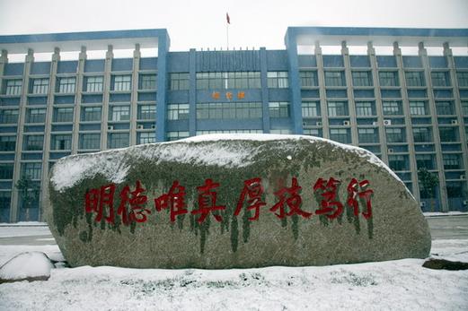 南京市交通高级技工学校？南京交通高等职业技术学院？-第3张图片-职教招生网