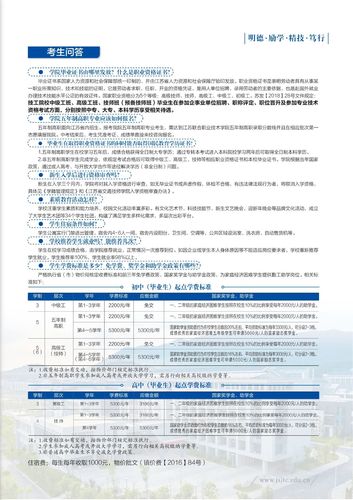 南京市交通高级技工学校？南京交通高等职业技术学院？-第7张图片-职教招生网