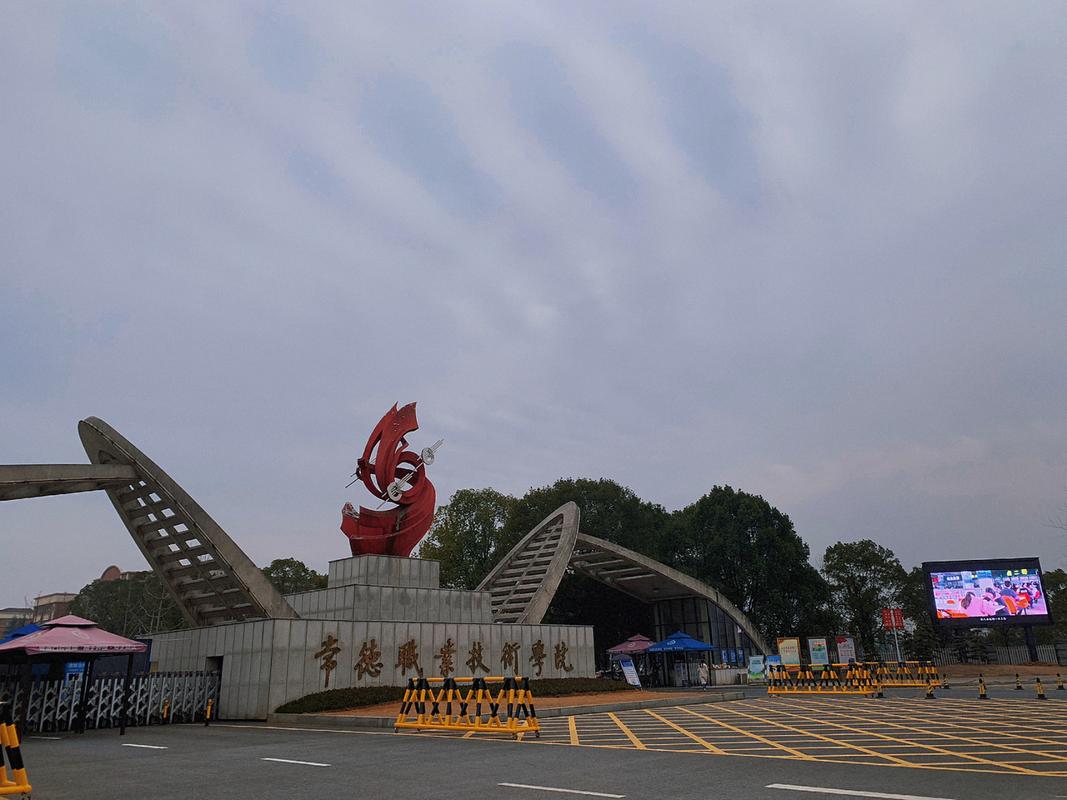 常德职业技术学院吧，常德职业技术学院鸟瞰图？-第5张图片-职教招生网
