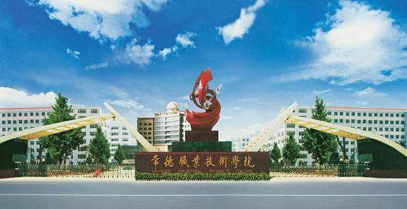 常德职业技术学院吧，常德职业技术学院鸟瞰图？-第6张图片-职教招生网