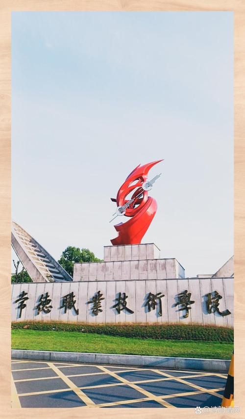 常德职业技术学院吧，常德职业技术学院鸟瞰图？-第7张图片-职教招生网