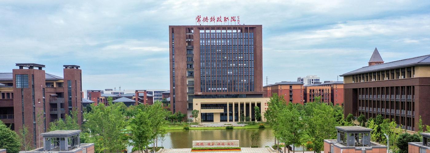 常德职业技术学院吧，常德职业技术学院鸟瞰图？-第8张图片-职教招生网