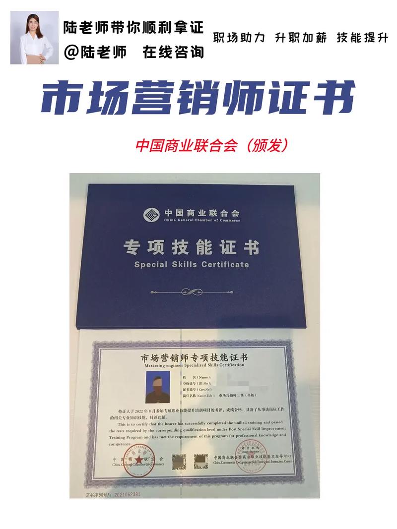市场营销专业的证书有哪些,市场营销专业资格证书有哪些?-第1张图片-职教招生网 市场营销专业的证书有哪些,市场营销专业资格证书有哪些?-第1张图片-职教招生网