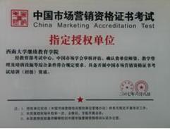 市场营销专业的证书有哪些,市场营销专业资格证书有哪些?-第2张图片-职教招生网 市场营销专业的证书有哪些,市场营销专业资格证书有哪些?-第2张图片-职教招生网