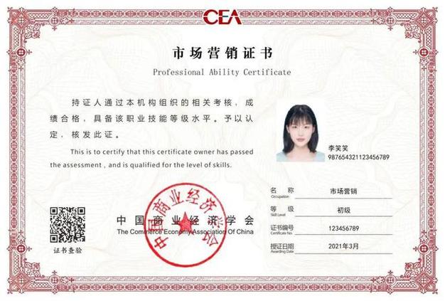 市场营销专业的证书有哪些,市场营销专业资格证书有哪些?-第3张图片-职教招生网 市场营销专业的证书有哪些,市场营销专业资格证书有哪些?-第3张图片-职教招生网
