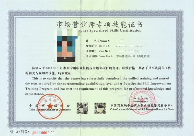市场营销专业的证书有哪些,市场营销专业资格证书有哪些?-第5张图片-职教招生网 市场营销专业的证书有哪些,市场营销专业资格证书有哪些?-第5张图片-职教招生网