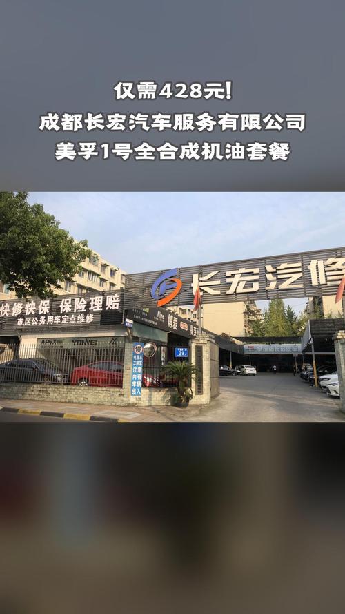 汽车学校成都，成都汽车职业技术学校招生简章-第7张图片-职教招生网