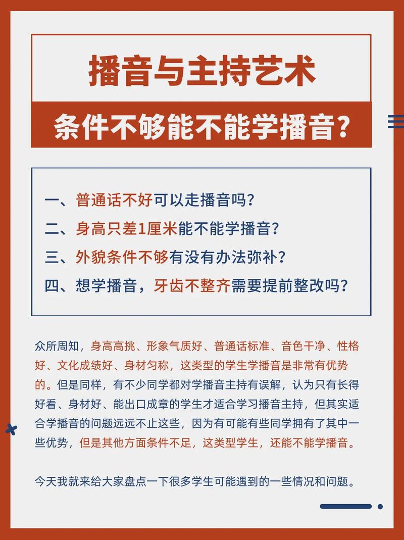 播音类的专业？播音类专业大学学费？