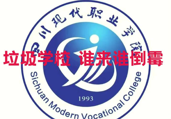 四川现代职业学院官方网站,四川现代职业学院官方网站录取查询-第4张图片-职教招生网 四川现代职业学院官方网站,四川现代职业学院官方网站录取查询-第4张图片-职教招生网
