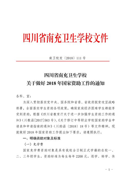 四川省南充卫生学校是学费多少,南充卫校学费多少钱-第4张图片-职教招生网 四川省南充卫生学校是学费多少,南充卫校学费多少钱-第4张图片-职教招生网