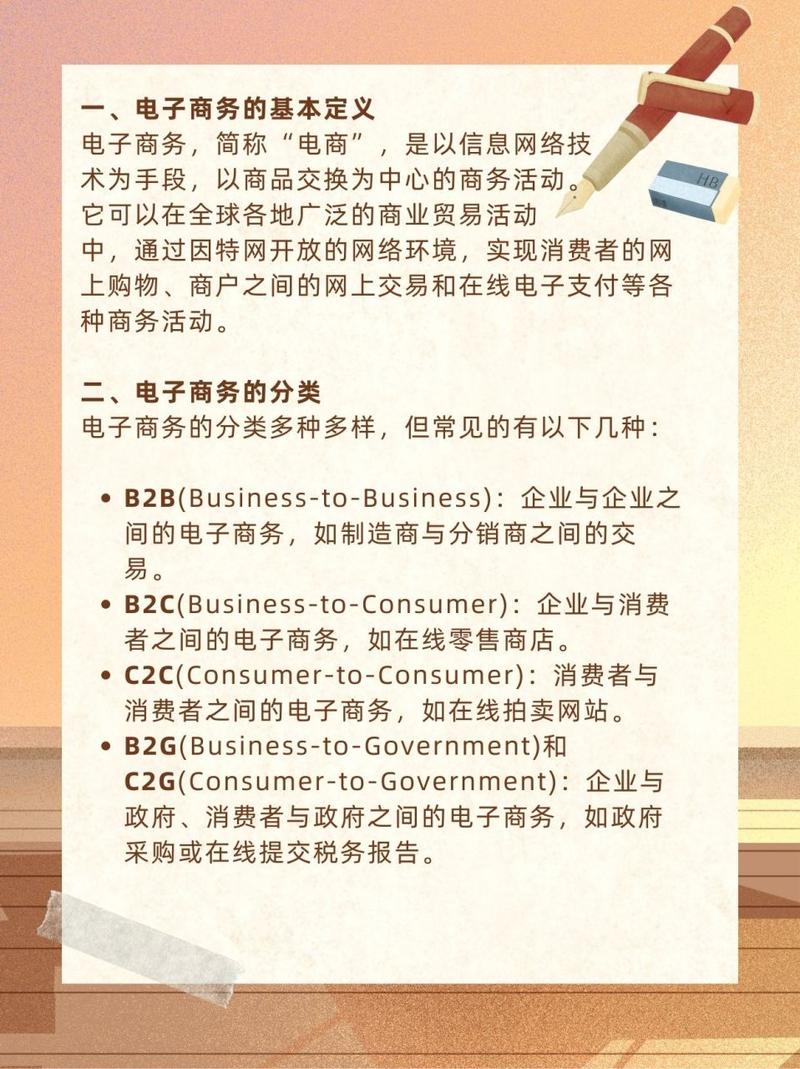 电子商务算哪类专业,电子商务专业属于哪类-第2张图片-职教招生网 电子商务算哪类专业,电子商务专业属于哪类-第2张图片-职教招生网