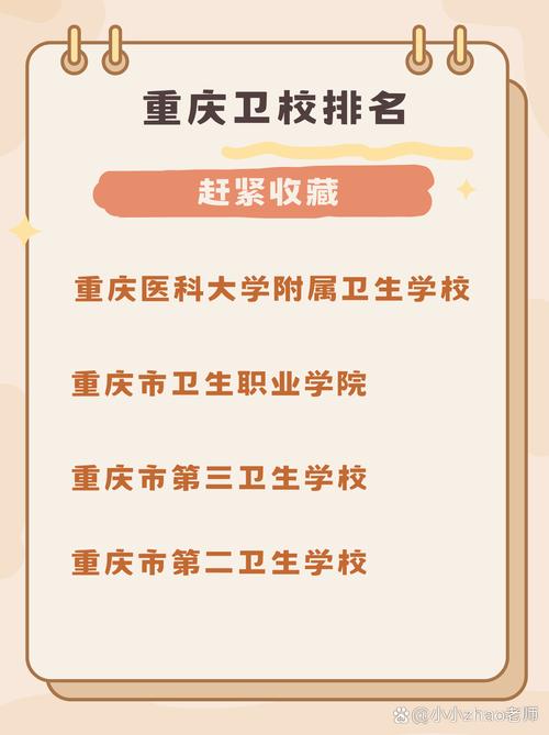 乐山市市卫校,乐山卫校官方网站-第5张图片-职教招生网 乐山市市卫校,乐山卫校官方网站-第5张图片-职教招生网