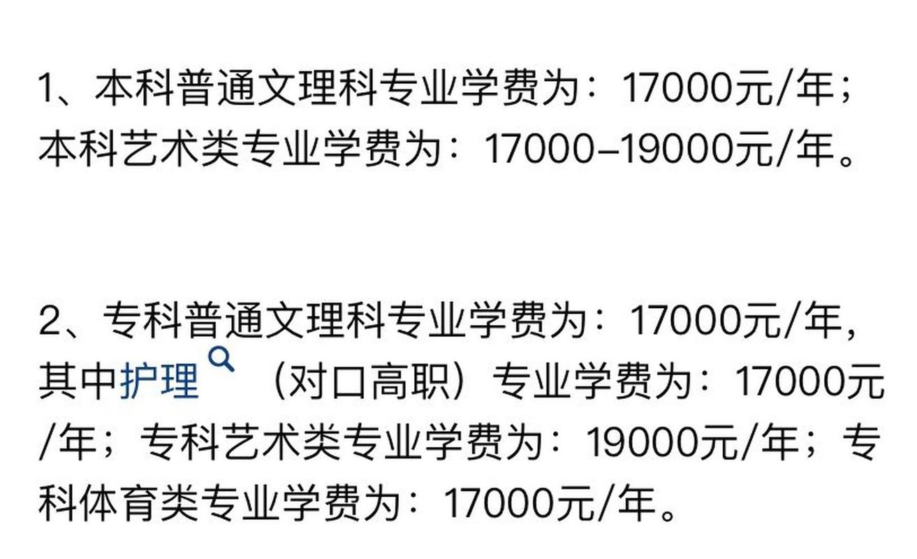 成都文理学院体育学费?成都文理学院2020体育艺术类招生简章?-第1张图片-职教招生网 成都文理学院体育学费?成都文理学院2020体育艺术类招生简章?-第1张图片-职教招生网
