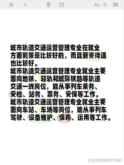 铁道运输类专业就业前景,铁道运输类就业前景和方向-第3张图片-职教招生网 铁道运输类专业就业前景,铁道运输类就业前景和方向-第3张图片-职教招生网