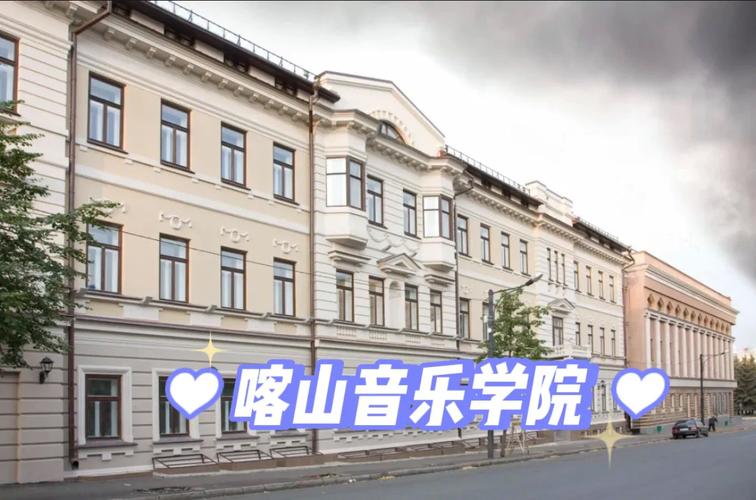 俄罗斯乌拉尔音乐学院,俄罗斯乌拉尔音乐学院和国内哪个音乐学院一样?-第4张图片-职教招生网 俄罗斯乌拉尔音乐学院,俄罗斯乌拉尔音乐学院和国内哪个音乐学院一样?-第4张图片-职教招生网