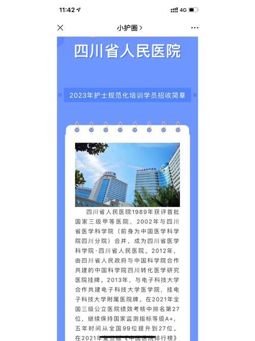 四川省经济技术学校地址?四川经济技术职业学院进展?-第5张图片-职教招生网 四川省经济技术学校地址?四川经济技术职业学院进展?-第5张图片-职教招生网