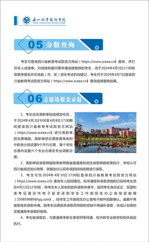 乐山职业技术学校学院官方网站?乐山职业技术职业学校官方网站?-第4张图片-职教招生网 乐山职业技术学校学院官方网站?乐山职业技术职业学校官方网站?-第4张图片-职教招生网