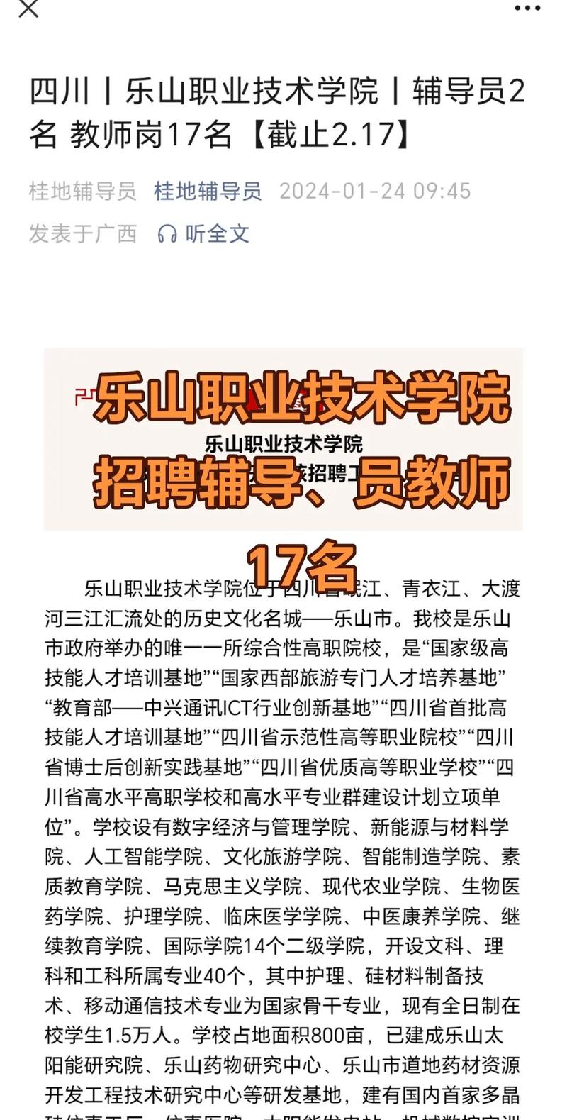 乐山职业技术学校学院官方网站?乐山职业技术职业学校官方网站?-第7张图片-职教招生网 乐山职业技术学校学院官方网站?乐山职业技术职业学校官方网站?-第7张图片-职教招生网
