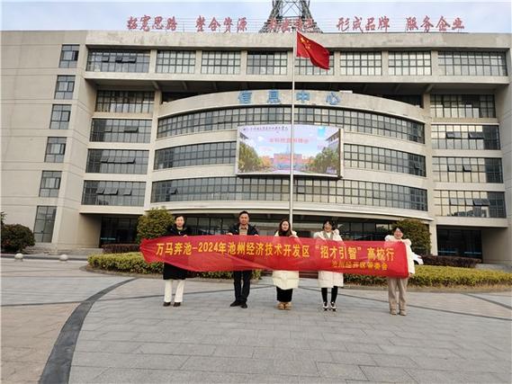 安徽蚌埠电子信息职业技术学院招生办电话,安徽蚌埠电子信息职业技术学院招生办电话号码?-第4张图片-职教招生网 安徽蚌埠电子信息职业技术学院招生办电话,安徽蚌埠电子信息职业技术学院招生办电话号码?-第4张图片-职教招生网
