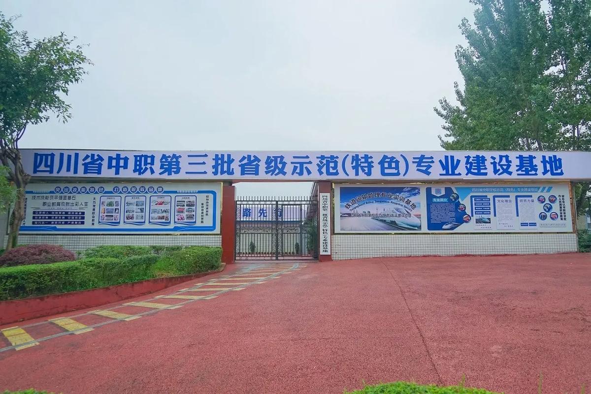 南充有哪些中专学校,南充有哪些中专学校招生-第1张图片-职教招生网 南充有哪些中专学校,南充有哪些中专学校招生-第1张图片-职教招生网