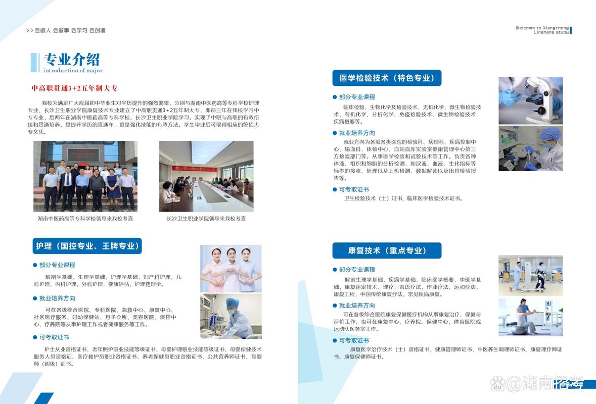 成都铁路卫生学校招生办电话,成都铁路卫生学校招生办电话2024-第3张图片-职教招生网 成都铁路卫生学校招生办电话,成都铁路卫生学校招生办电话2024-第3张图片-职教招生网