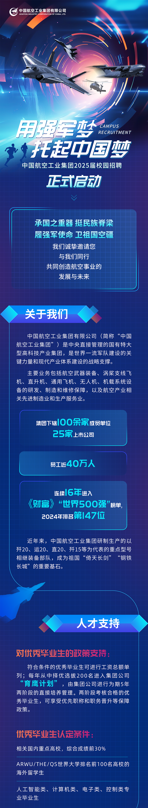 航空服务院校,航空服务专业大学排名?-第3张图片-职教招生网 航空服务院校,航空服务专业大学排名?-第3张图片-职教招生网